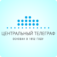 Центральный телеграф